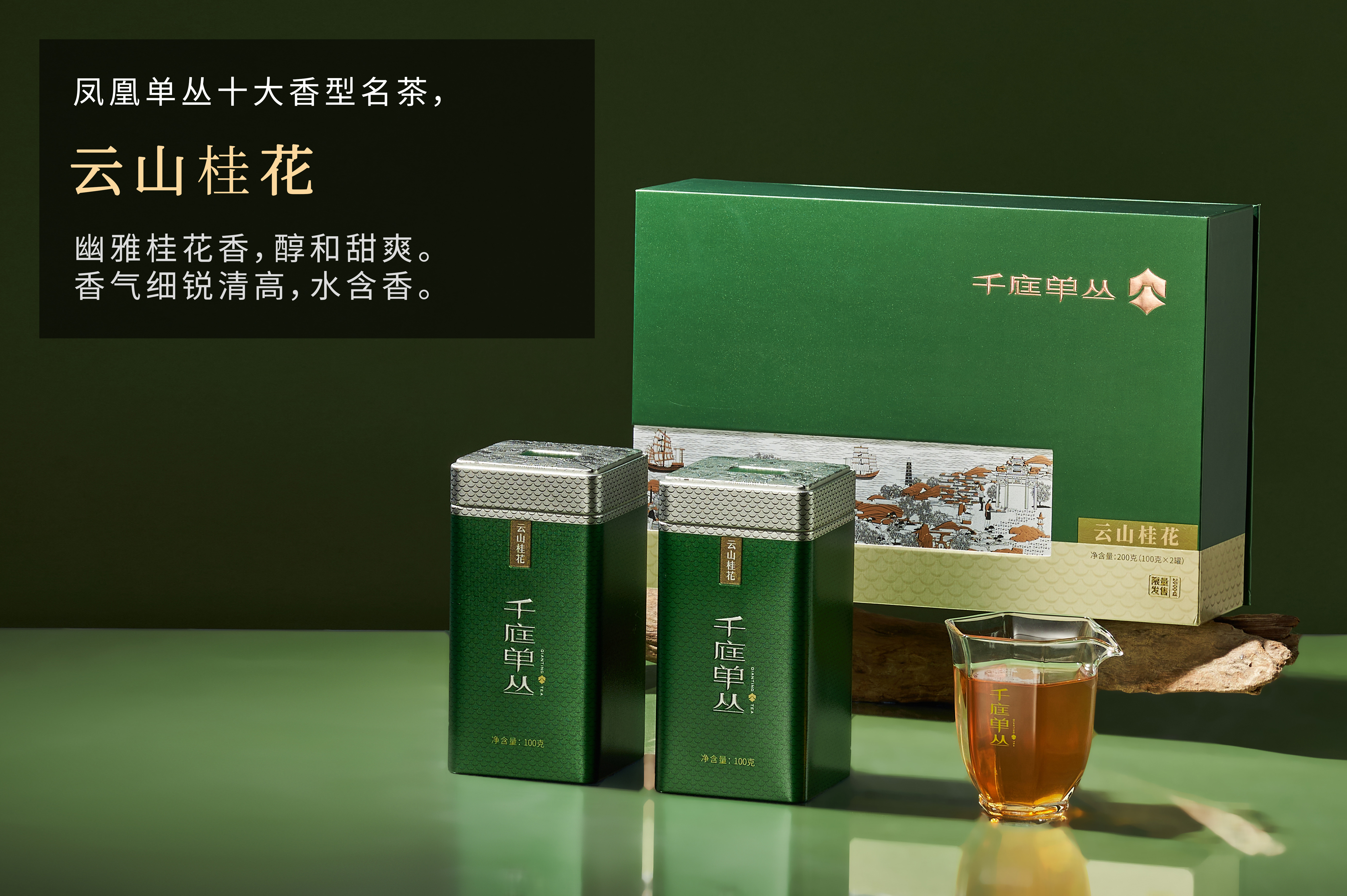云山桂花