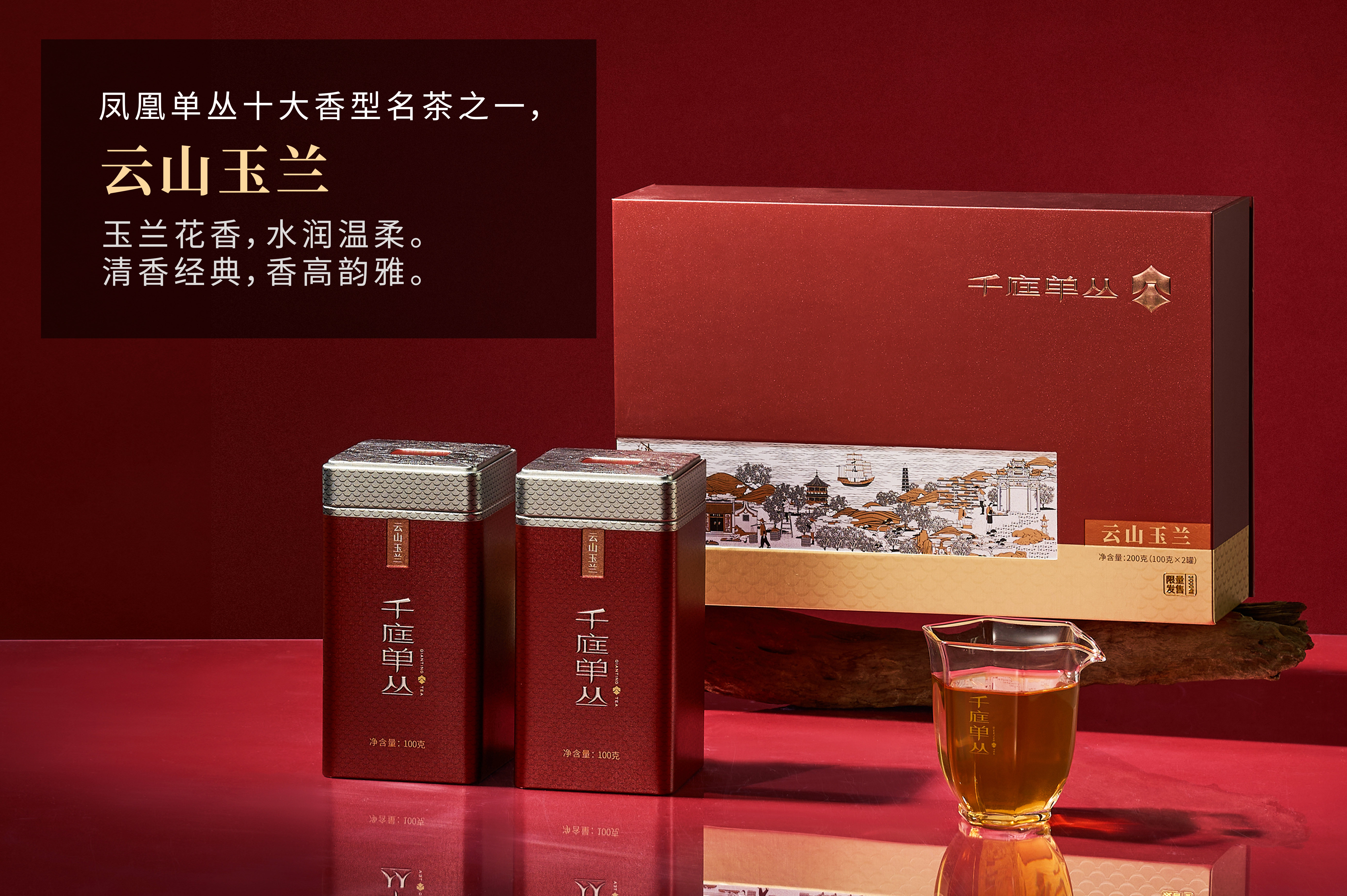 云山玉兰