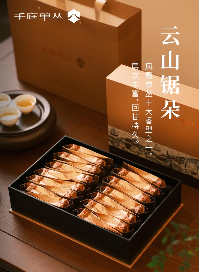 云山锯朵4.jpg
