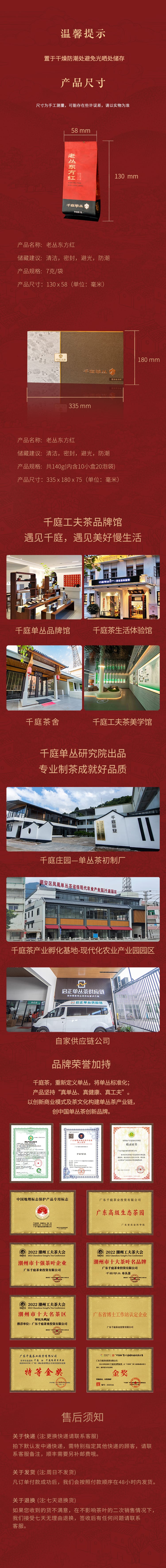 老丛东方红袋泡详情页.jpg