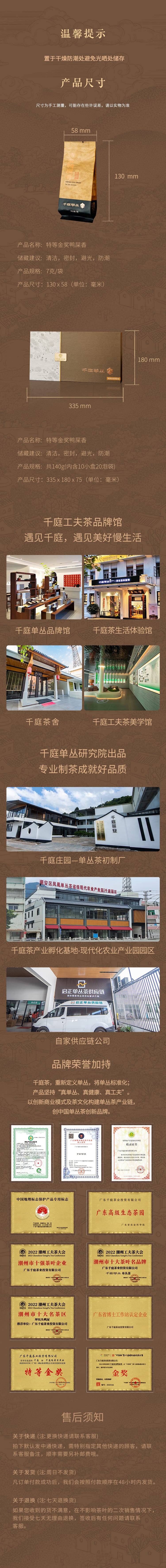 特金鸭屎香袋泡详情页.jpg
