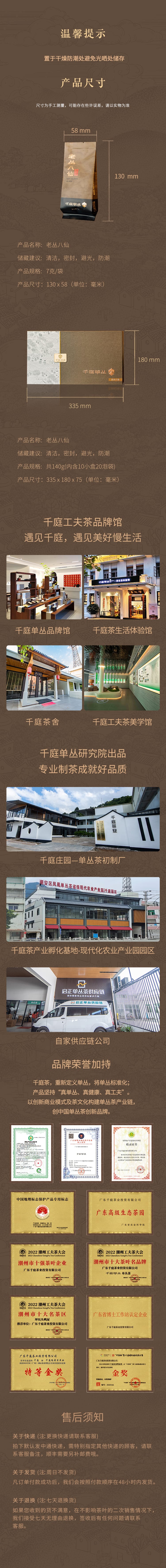 老丛八仙袋泡详情页.jpg